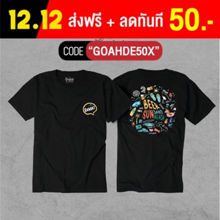 【ใหม่】G-SSB T-Shirt เสื้อยืดลาย Sun Sand Beach งาน Cotton100 ผ้าหนานุ่ม ทิ้งตัวสวย งานคุณภาพจากแบรนด์ GOAHAT