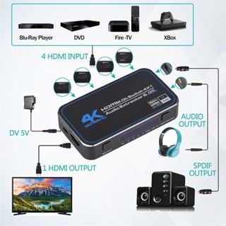 4k 60Hz HDMI KVM สวิทช์ HDR พร้อม ARC Toslink เครื่องดูดเสียง HDCP 2.2 4x1 สวิตช์ 4 in 1