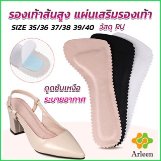 Arleen แผ่นรอง รองเท้าส้นสูง แบบนิ่ม กันลื่น มีกาวในตัว ดูดซับเหงื่อ สําหรับผู้หญิง High heel insole