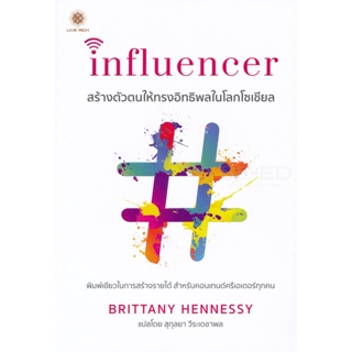 Bundanjai (หนังสือ) Influencer สร้างตัวตนให้ทรงอิทธิพลในโลกโซเชียล