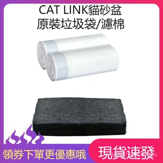 [พร้อมส่ง] Catlink ถุงขยะแมวอัตโนมัติ ผ้าฝ้าย คาร์บอนสูง 2 ม้วน * 2 ชิ้น