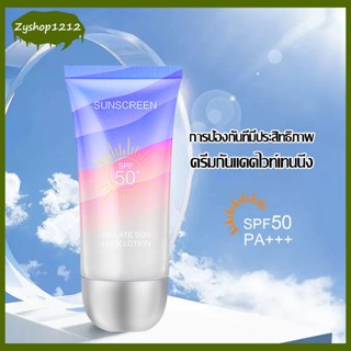 ครีมกันแดด ครีมกันแดดไวท์เทนนิ่ง SPF50+++ ป้องกันรังสียูวี กันน้ำกันเหงื่อให้ความชุ่มชื้น 60g ปรับผิวขาวกระจ่างใส(1374)