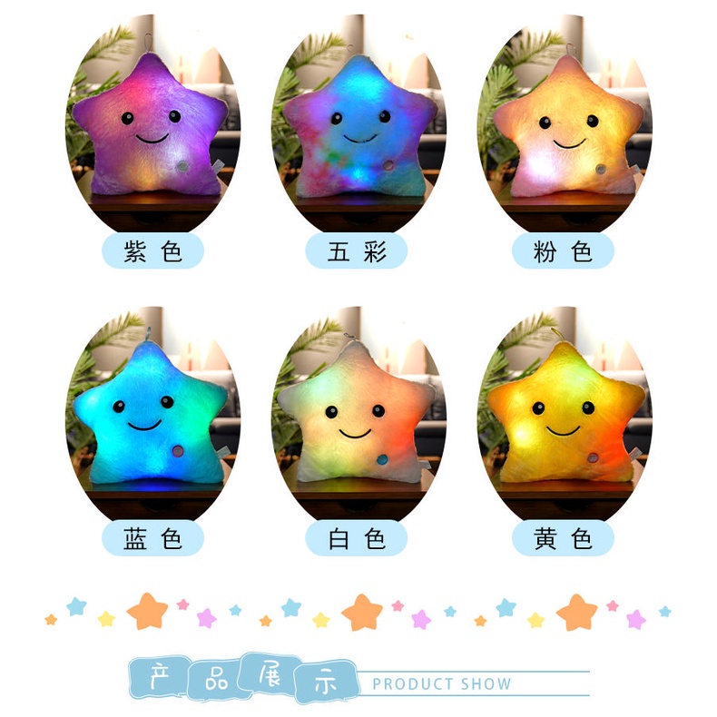 หมอนตุ๊กตา-รูปปลาดาวน้อย-เรืองแสง-สีสันสดใส-เหมาะกับของขวัญวันเกิด-แบบสร้างสรรค์