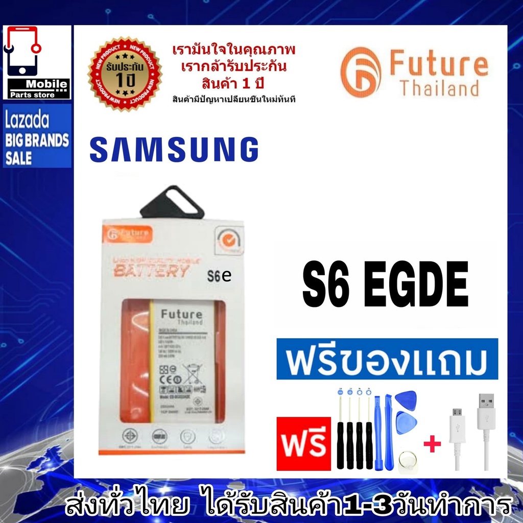แบตเตอรี่-แบตมือถือ-อะไหล่มือถือ-future-thailand-battery-samsung-s6egde-แบตsamsung-s6-egde