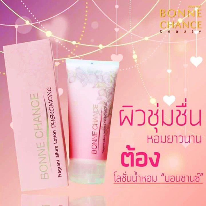 โลชั่นน้ำหอม-banne-chance-fragrant-allure-lotion-pheromone-200ml