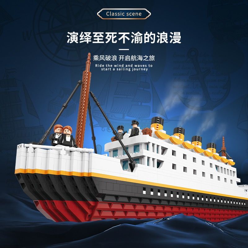 hot-sale-เเข้ากันได้กับ-lego-building-blocks-titanic-variety-series-ของเล่นประกอบโมเดลเรือสำราญขนาดใหญ่ที่มีความย