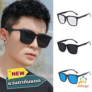 Ahlanya แว่นกันแดดเกาหลีผู้ชาย  แว่นตากันแดด แว่นตาแฟชั่น  sunglasses