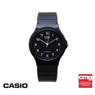 ภาพหน้าปกสินค้าCASIO นาฬิกาข้อมือ CASIO รุ่น MQ-24-1BLDF วัสดุเรซิ่น สีดำ ที่เกี่ยวข้อง