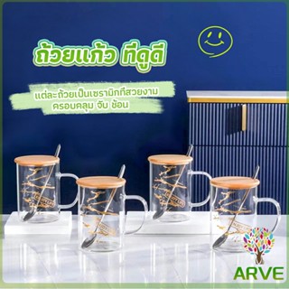 ARVE ถ้วยแก้วใส่เพ้นลายน่ารัก ถ้วยกาแฟ มีฝาปิดเเถมช้อนTableware