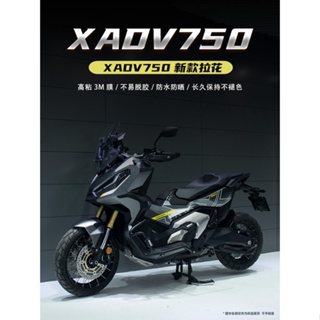 สติกเกอร์ กันน้ํา กันแดด ลายดอกไม้ สําหรับ Honda XADV750 23