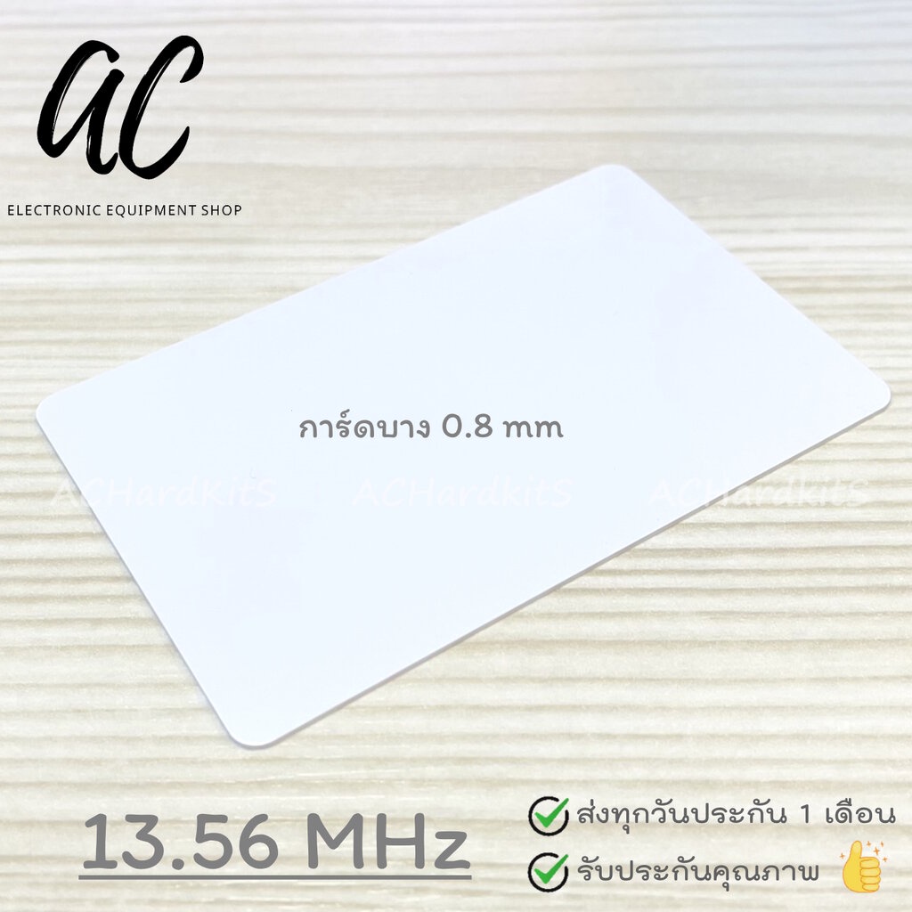 rfid-tag-13-56mhz-แบบการ์ด