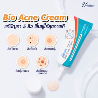 ยูเดอร์มา-ครีมแต้มสิว-uderma-bio-acne-cream-สิวหัวหนอง-สิวอุดตัน-สิวผด-รอยสิวจาง-รอยดำ-รอยแดง-5กรัม