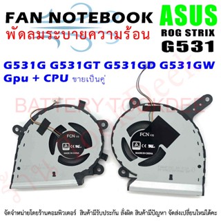 CPU&GPU Cooling Fan For ASUS ROG ASUS ROG Strix G531G G531GT  ไฟ 5V