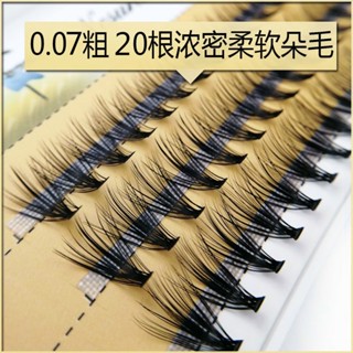 ขนตาปลอม แบบหนา 20 องศา ขนนิ่มพิเศษ สําหรับแต่งหน้า