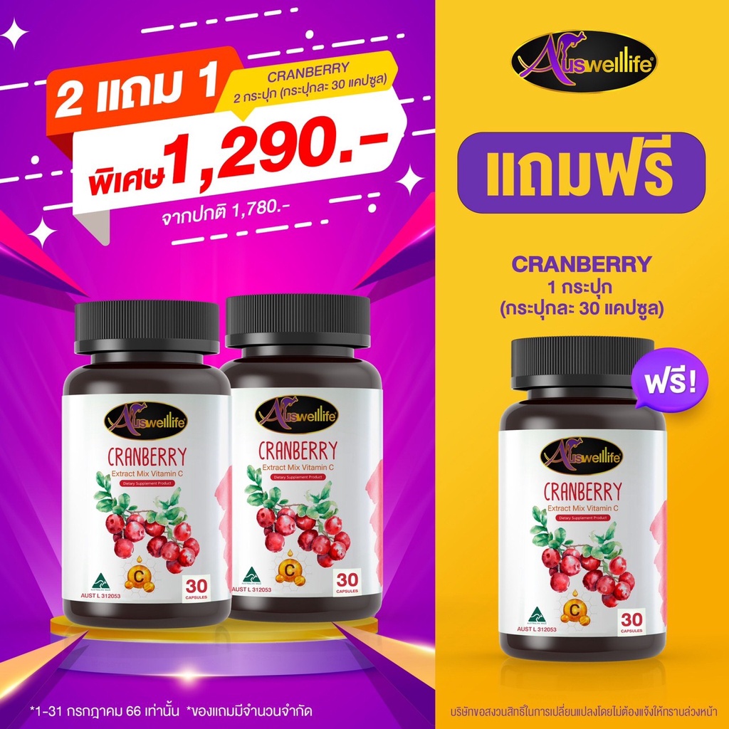 ของแท้100-วิตามินซีสูงสุด-ประโยชน์จากธรรมชาติ-cranberry-extract-vitamin-c-ผิวสวย-ต้านอนุมูลอิสระ-ผลลัพธ์ตอบโจทย์