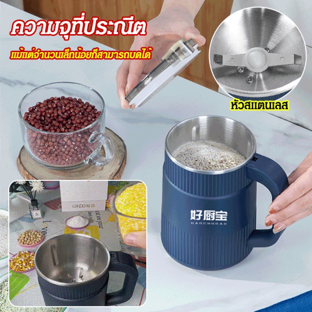 เครื่องบดเมล็ดกาแฟ-เมล็ดธัญพืช-สมุนไพรไฟฟ้า-อเนกประสงค์-ใช้งานง่าย