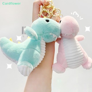 &lt;Cardflower&gt; พวงกุญแจ จี้ตุ๊กตาไดโนเสาร์น่ารัก 1 ชิ้น