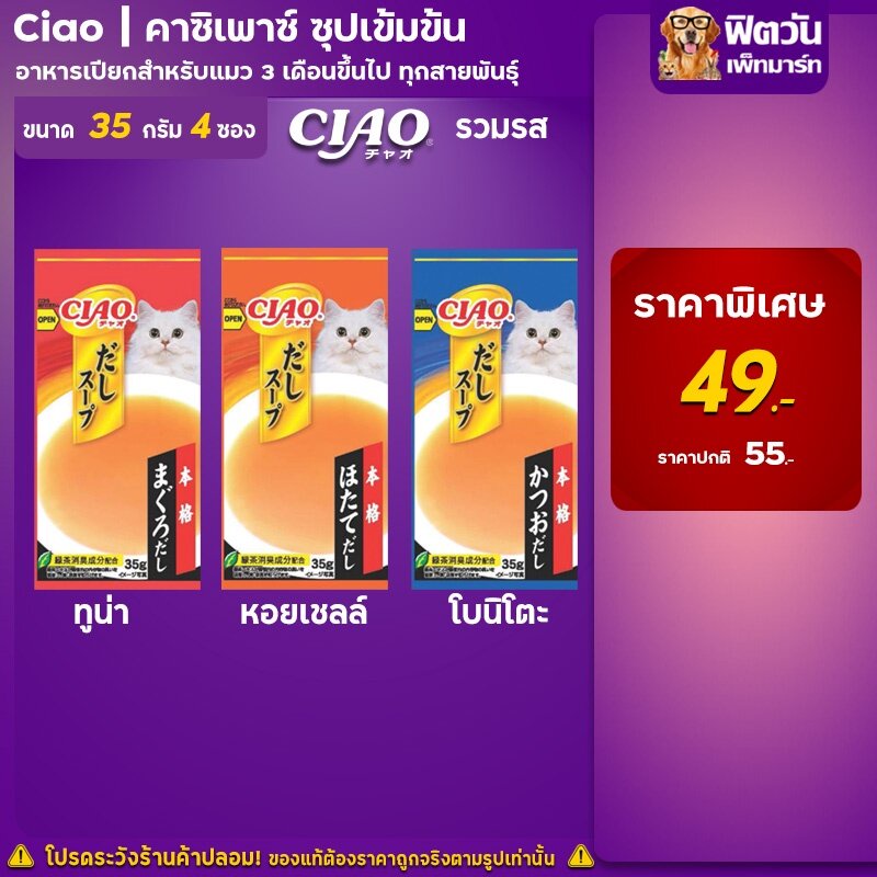 caio-ซุปเข้มข้น-ขนาด4x35-กรัม