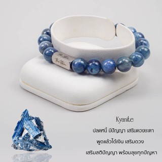 กำไลหิน The Totem Kyanite Signature Bracelet หินปลดหนี้