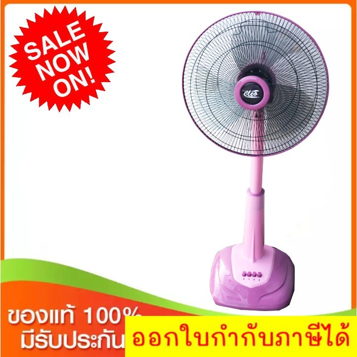 ลดกระหน่ำ-พัดลม-16-นิ้วสไลด์-ยี่ห้อ-cleo-สีชมพู-pink-ส่งฟรีทั่วประเทศ