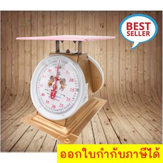 ** ส่งฟรี EMS  **เครื่องชั่งสปริง จานแบน Scale เครื่องชั่งน้ำหนัก 60 กิโล