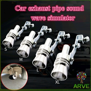 ตัวแปลงเสียงท่อรถยนต์ เสียงเทอร์โบร์ สำหรับท่อไอเสีย Car exhaust pipe sounder