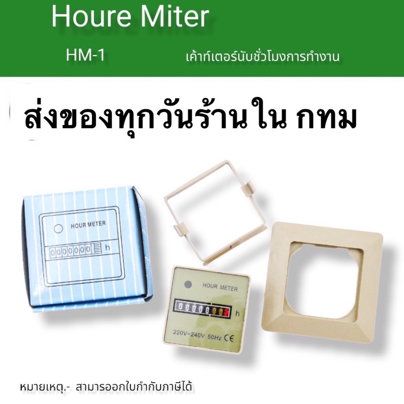 คุ้มมาก-specification-hm-1-ce-certificated-hours-run-panel-meter-with60hz-meter-time-count-ในไทย