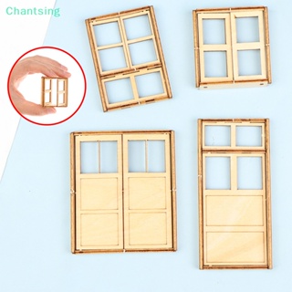 <Chantsing> เฟอร์นิเจอร์จําลอง 1/12 ประตู หน้าต่าง DIY สําหรับเด็ก ลดราคา