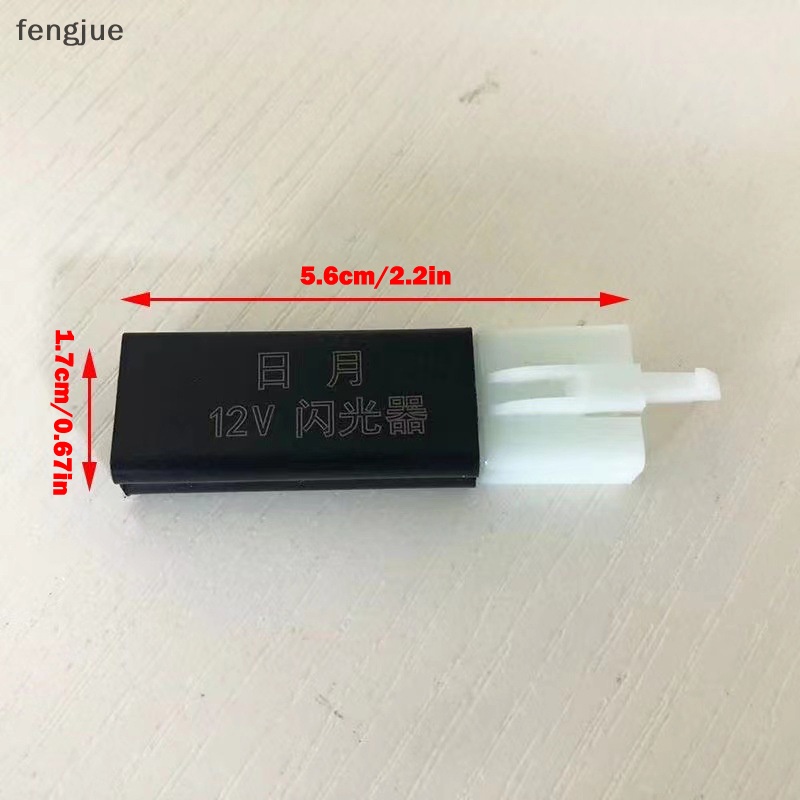 fengjue-ตัวควบคุมสัญญาณไฟเลี้ยว-led-12v-สําหรับรถจักรยานยนต์-สกูตเตอร์ไฟฟ้า