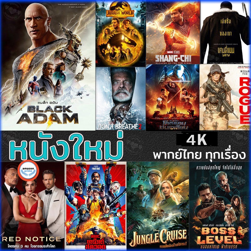 ใหม่-4k-uhd-หนัง-4k-หนังใหม่-แอคชั่น-2022-4k-เสียงไทย-อังกฤษ-มีซับ-ไทย-เสียง-en-th-ซับ-en-th-4k-หนังใหม่