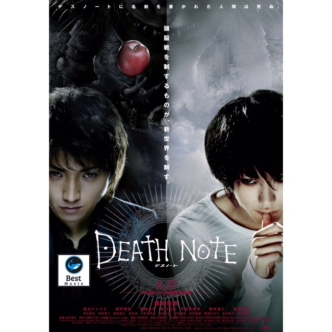 แผ่นบลูเรย์-หนังใหม่-death-note-สมุดโน้ตกระชากวิญญาณ-ภาค-1-4-bluray-master-เสียงไทย-เสียง-ไทย-ญี่ปุ่น-ซับ-ไทย-อังกฤษ-ภ