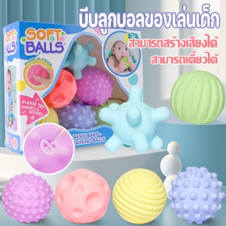 ✨COD✨ลูกบอลบีบ สามารถสร้างเสียงได้ การฝึกประสาทสัมผัส เด็กของเล่นลูก สามารถเคี้ยวได้ ของเล่นอาบน้ำ