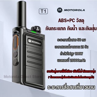 วิทยุสื่อสาร Motorola T1 ความถี่อัตโนมัติสากลเครื่องส่งรับวิทยุพลเรือนอินเทอร์เฟซ typec เครื่องส่งรับวิทยุ 2023