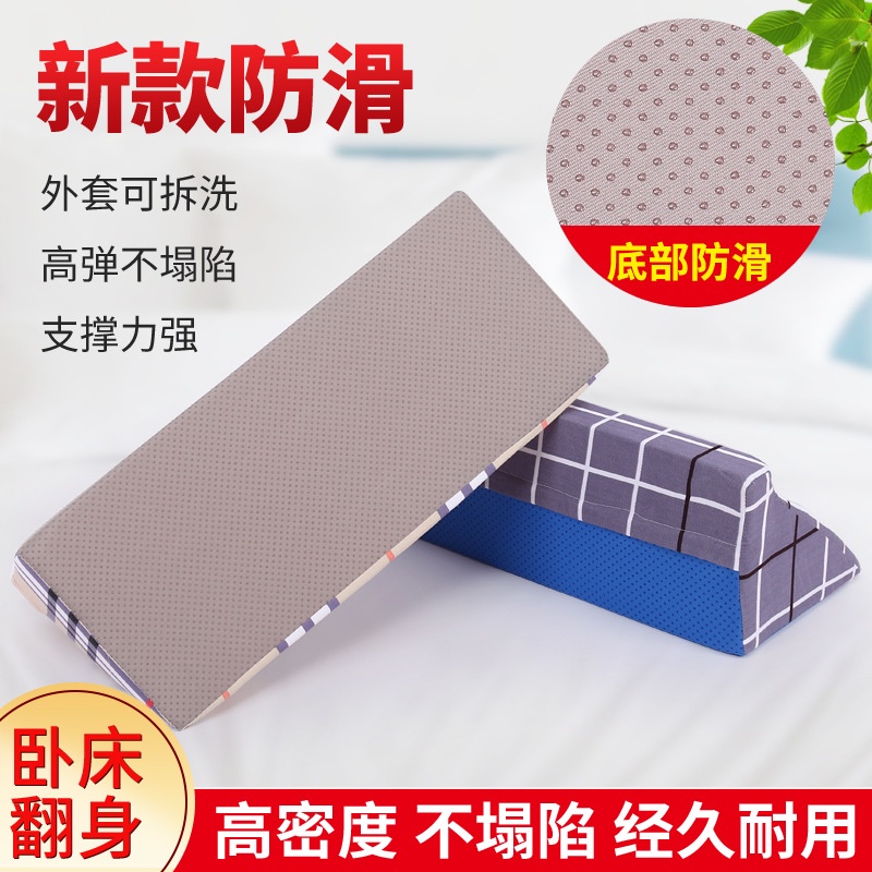 spot-second-hair-anti-skid-flip-pad-anti-bedsore-triangle-pad-bed-rest-nursing-lateral-r-type-anti-skid-triangle-pillow-body-position-lateral-cushion-8-cc