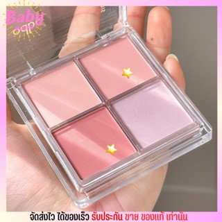 ปัดแก้ม เนื้อฝุ่น โอดีบีโอ ODBO Signature 4 Shades Blusher ซิกเนเจอร์บลัช บลัช 4 ช่องบลัชออน