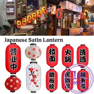 โคมญี่ปุ่น โคมแดง โคมไฟประดับ โคมไฟร้านอาหารญี่ปุ่น ตกแต่งอิซากายะ ร้านอาหาร japanese lantern