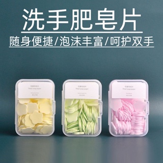 Spot second hair# disposable soap tablets portable yellow antibacterial children carry mini petals hand washing tablets 8.cc