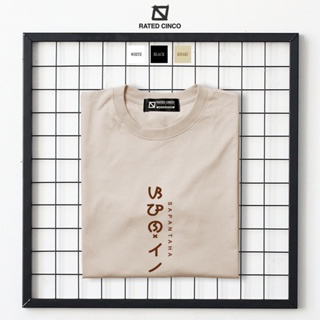 SAPANTAHA | Baybayin | Unisex | Minimalist statement shirt | Aesthetic | RATED CINCO_01