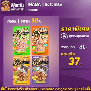 INABA Soft bite ขนาด 25 กรัม