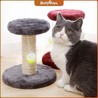 B.B. คอนโดแมวฝนเล็บแมว  2 ชั้น ( O-O ) ราคาถูก ที่ลับเล็บแมว  Cat climbing frame