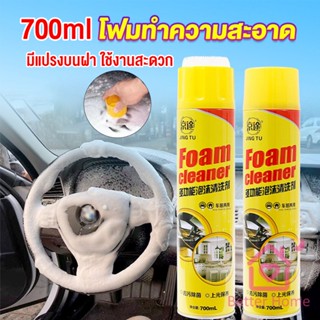 Better โฟมทำความสะอาด โฟมขจัดคราบ สเปรย์โฟมทำความสะอาดเบาะ  700ml  Automotive Care