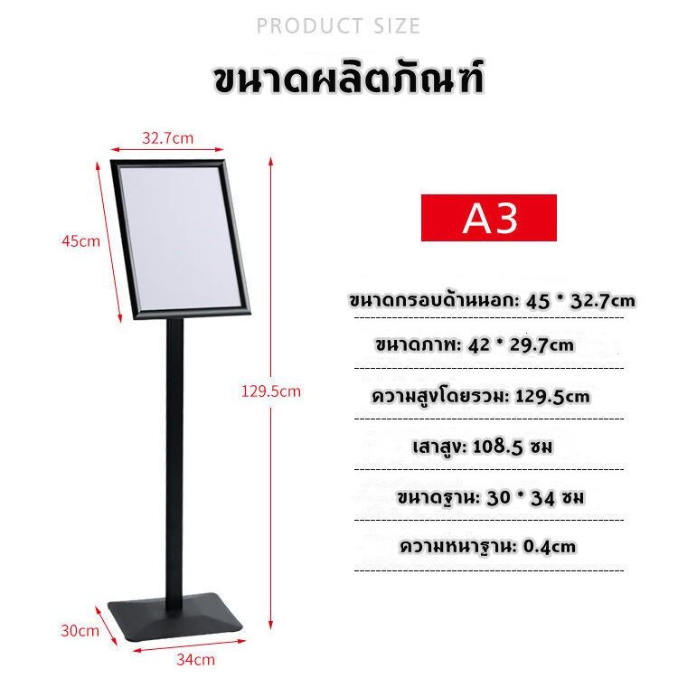 ป้ายราคาสินค้า-ป้ายโปรโมชัน-ป้ายซุปเปอร์มาร์เก็ต-2-หน้า-ขาตั้งป้ายโฆษณา-poster-stand-ขนาด-a3-45x-32-7-cm