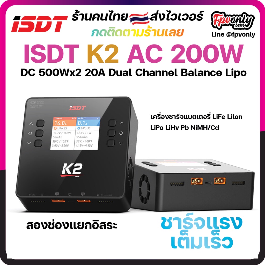 ISDT K2 Zip Lipo Ladegerät - 200W AC/500W DC, 1-8S, 20A - Smart Charger Für LiPo, LiFe, NiMH Akkus