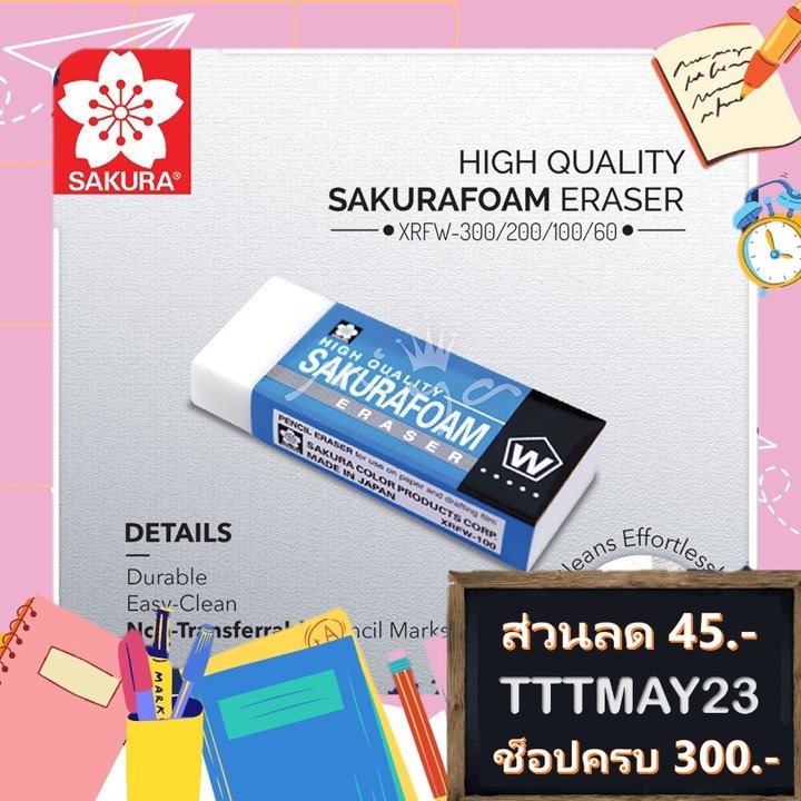 รูปภาพของยางลบโฟม SAKURA Foam Eraserลองเช็คราคา