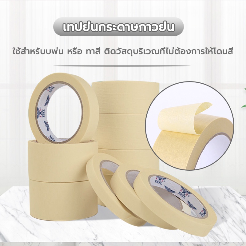 เทปฉีกขาด-เทปหัตถกรรม-เทปกระดาษสีเหลือง-เทปกาว-ฉนวนกันความร้อนด้วยตนเองสีเหลือง-เทปกระดาษสีสเปรย์