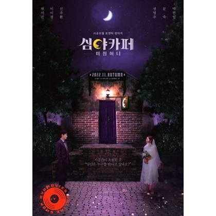 dvd-cafe-midnight-2022-เสียง-เกาหลี-ซับ-ไทย-อังกฤษ-dvd