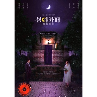 DVD Cafe Midnight (2022) (เสียง เกาหลี | ซับ ไทย/อังกฤษ) DVD