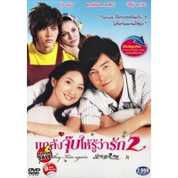 dvd-ดีวีดี-ซีรีย์ไต้หวัน-แกล้งจุ๊บให้รู้ว่ารัก-2-เสียงไทย-dvd-ดีวีดี