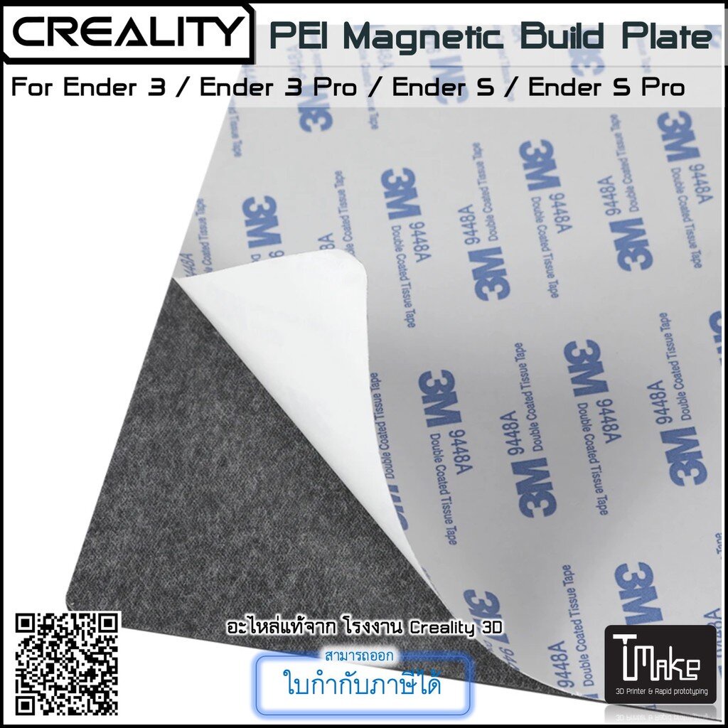 Ender 3 S1 Plus 3D Printer Powder Painted PEI Flexi Steel Magnetic - View #12