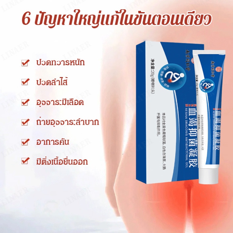 สินค้าดูแลรักษาร่างกายเพื่อป้องกันเชื้อโรค